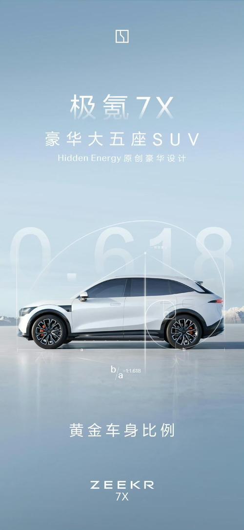 深圳罗湖区嘉隆胜企业管理咨询雪佛兰的品牌故事与传播，极氪X紧凑型SUV的时尚与科技